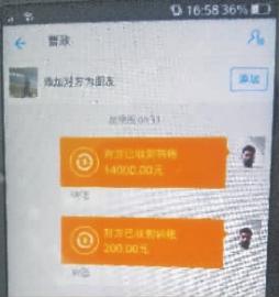 小赵还款1.4万元的截图 B24