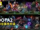 DOTA2辱华事件升级 多支中国电竞队抗议